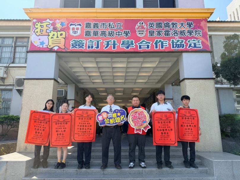 嘉華中學繁星  4位同學通過一階及錄取醫學系 公私立大學共錄取57位  該校輔導繁星醫科選填成功率高達100%