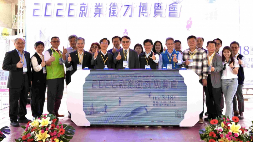 雲科大與勞動部勞發署雲嘉南分署舉辦就業博覽會 釋出數千名職缺 助攻青年職涯起飛！