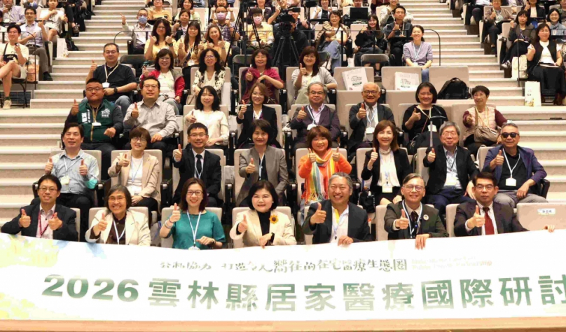 在宅醫療國際研討會隆重登場 台日韓專家齊聚雲林共議高齡醫療!