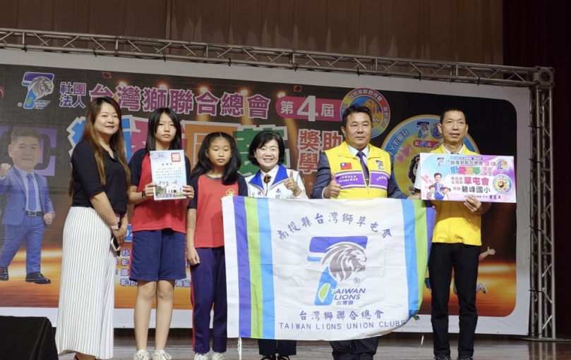 台灣獅聯合總會 第四屆獅愛圓夢獎助學金頒贈活動