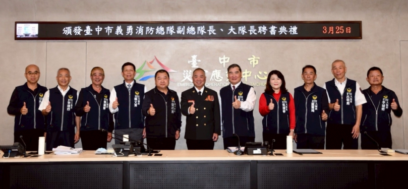 守護城市安全義消英雄 中市消防局長孫福佑頒發幹部聘書感謝義消無私付出