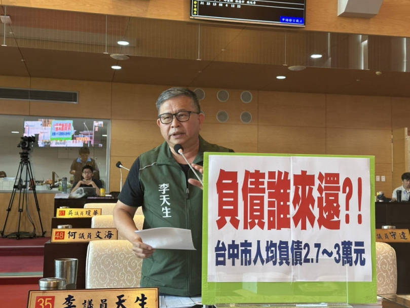 盧市長即將缷任 高額債務誰來還?民進黨市議員李天生質疑要留給市民什麼「財政藍圖」?