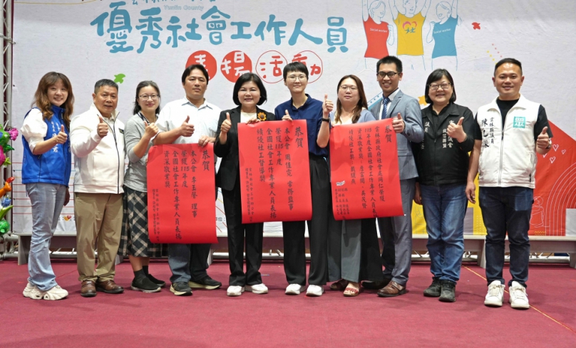雲林縣表揚優秀社工 縣長張麗善感謝守護弱勢最前線!