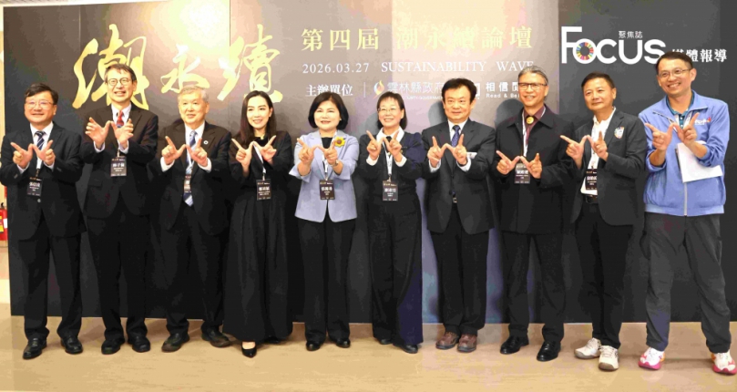 第四屆《潮永續》論壇前進雲林 攜手產官學研 展現地方治理永續典範 會中以台灣古坑咖啡企業（TGC）為例 邁向碳中和與零碳排永續生產鏈目標〜