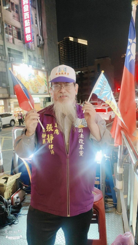 司法改革黨主席張靜要選高雄市長