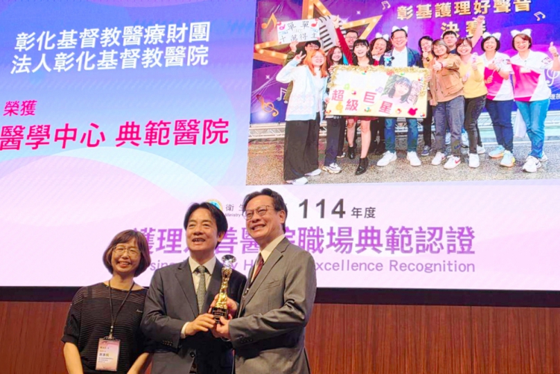 「首屆護理友善職場典範獎」，賴總統（中）親頒最高榮耀的獎座給彰基陳總院長（右）和護理部蕭主任（左）。（照片彰基提供）