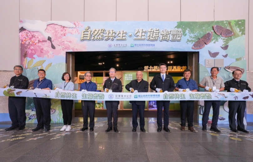 台電攜手科博館推生態特展 見證電力與自然共生