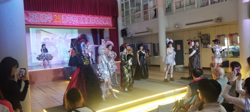 五育高中建校25週年暨產學攜手永續共好 設計科服裝秀典禮慶祝活動