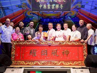 無極三清總道院平安福宴 盧秀燕市長贈匾「神風朗耀」感謝護佑地方