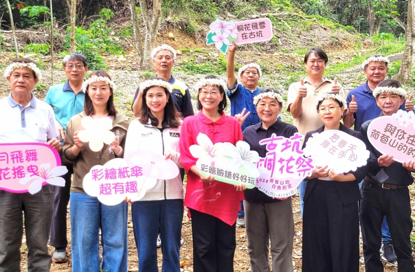 2026雲林「古坑桐花祭」4/18登場 荷苞山桐花公園打造春季山林文化盛會！