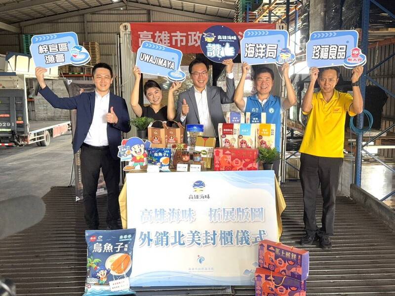 高雄市議員林智鴻牽線助在地水產走入國際插旗北美