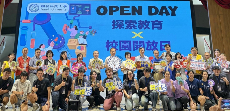 輔英科大校園開放日限定登場打造沉浸式學習體驗