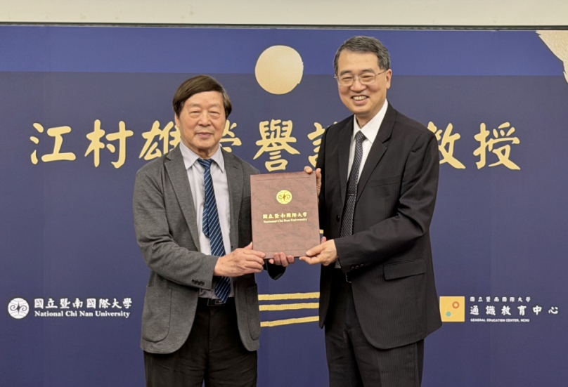 江村雄受頒國立暨南國際大學榮譽講座教授 攝影美學教育館同步揭幕