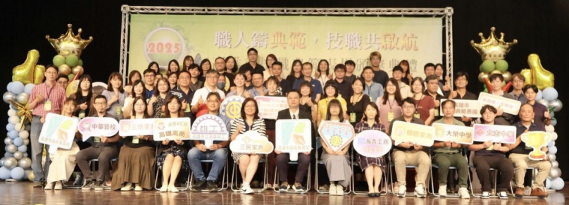 2025高雄技職典範表揚典禮公開表揚118位優秀技職教師