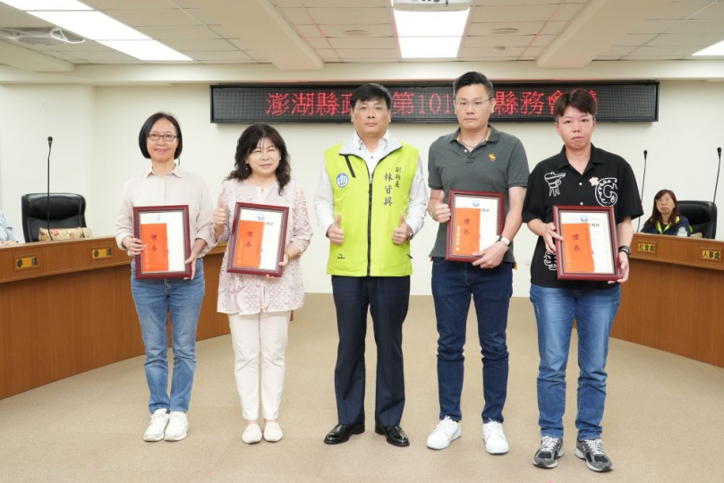 澎湖縣副縣長林皆興主持縣務會議 表揚各界績優單位與人員肯定卓越貢獻 林皆興指出,縣府未來仍將持續透過跨局處合作與資源整合,精進施政品質,深化觀光發展與地方治理成效,並鼓勵更多團體與個人投入公共服務行列,共同打造宜居、宜遊、永續發展的幸福澎湖。