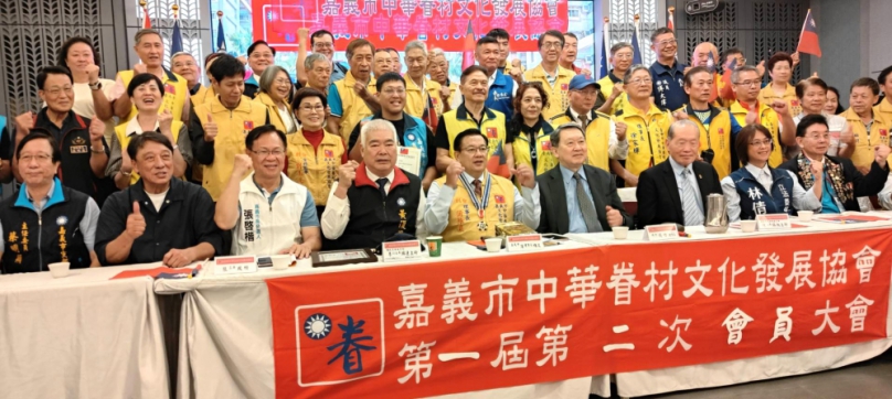 嘉義市眷村文化發展協會會員大會 傳承眷村精神 凝聚社會穩定力量 高舉藍白合市長參選人張啓楷雙手 呼籲團結勝選迎向美好未來！