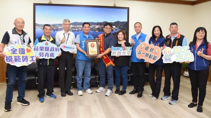 縣長鍾東錦接見全國模範勞工李仁志　讚譽其專業與敬業精神足為典範