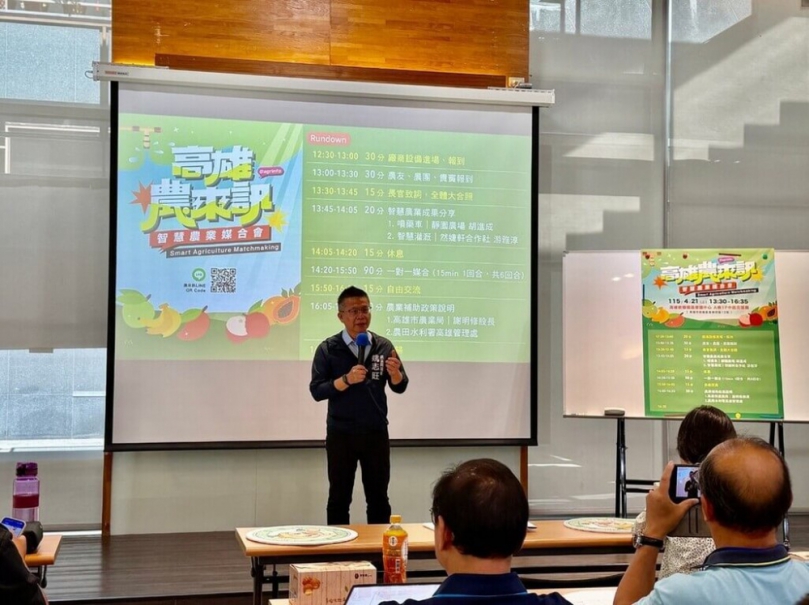 高雄推動智慧農業補助4/30前受理申請