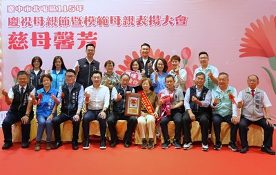 溫馨母親節 北屯區公所表揚54位模範母親 中市民政局長吳世瑋：感謝偉大母愛長年守護家庭