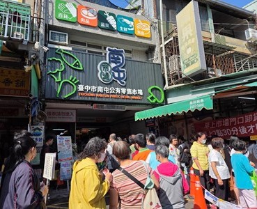 幸福臺中 物調券發放首日人潮踴躍 帶動市場買氣、創造庶民經濟