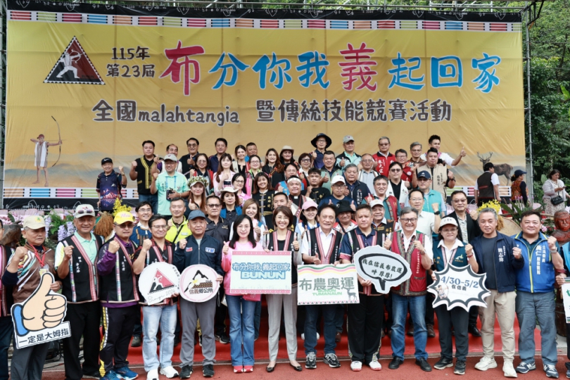 許縣長會出席全國布農族射耳祭暨傳統技能競賽開幕式