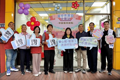 中市再增街友服務據點 中區「漂泊中繼站」今開幕