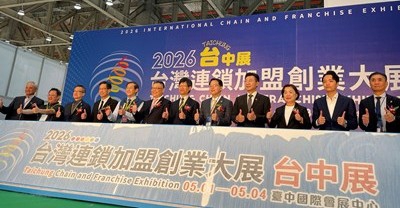 「2026台灣連鎖加盟創業大展－台中展」開幕典禮 中市多項指標居冠