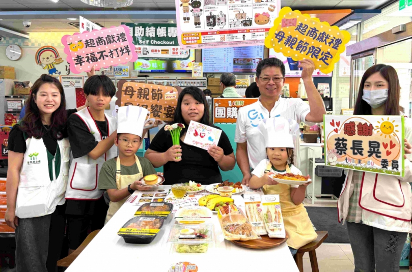 雲林家扶235戶家庭齊聚「超商獻禮」 家扶兒化身主廚親手款待媽媽歡慶母親節