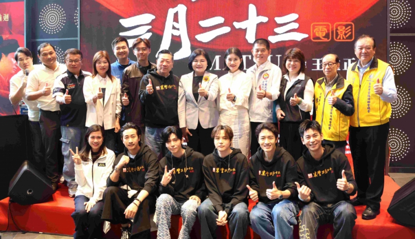 《農曆三月二十三》5/8全台上映 縣長張麗善等人邀大家走進戲院 感受雲林在地文化與宗教精神 傳遞媽祖慈悲精神