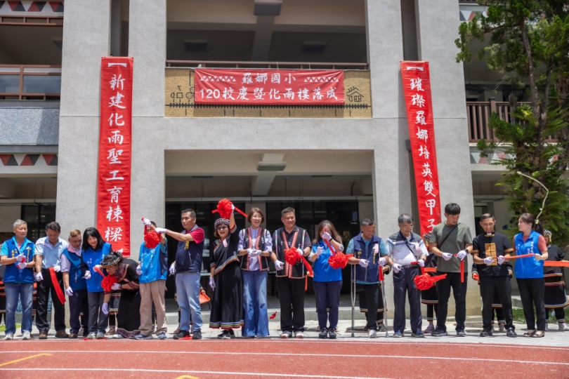 信義鄉羅娜國小新建校舍化雨樓落成