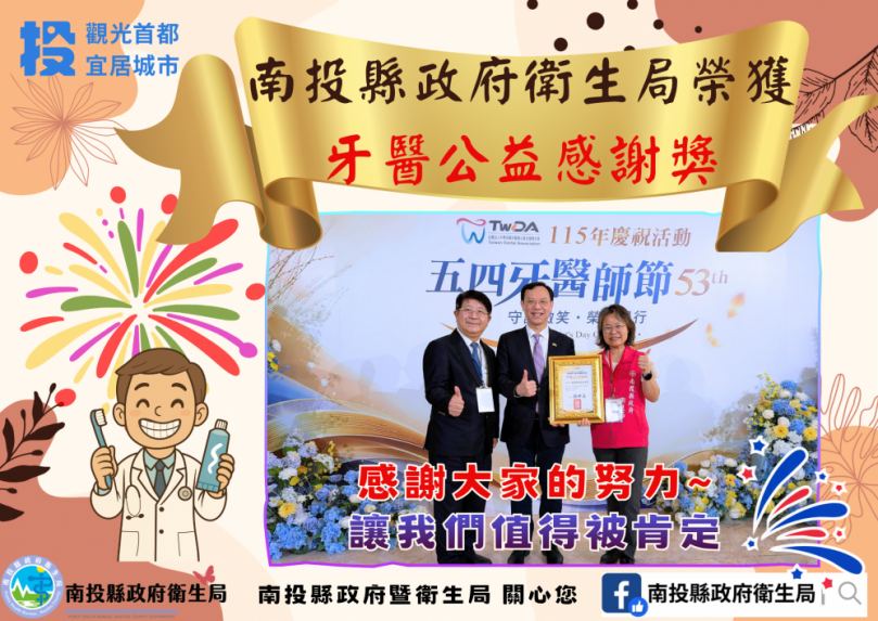 5/4牙醫師節 致敬守護口腔健康的牙醫師