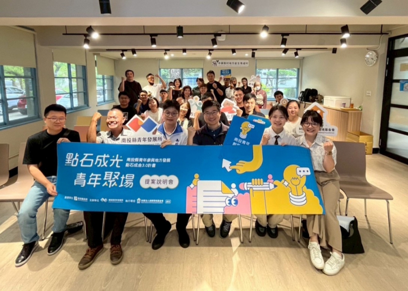 青年機會來了！「點石成金3.0」提案說明會陸續登場