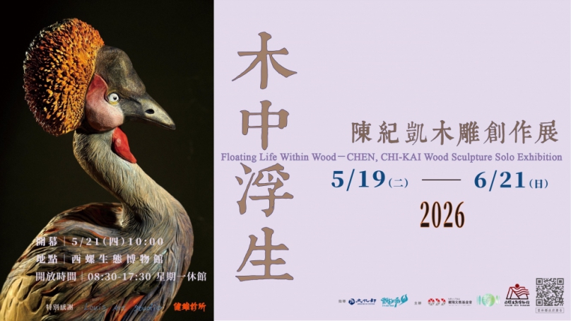大葉造藝系碩士生陳紀凱木雕畢展，西螺生態博物館開展。（照片大葉提供）