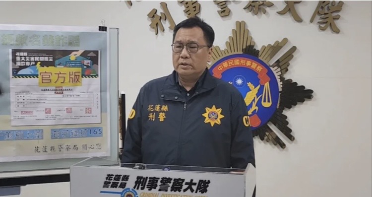 曾當選模範警察｜涉嫌洩露偵查機密給女性友人，花蓮縣警察局刑警大隊長劉宗仁10萬元交保！