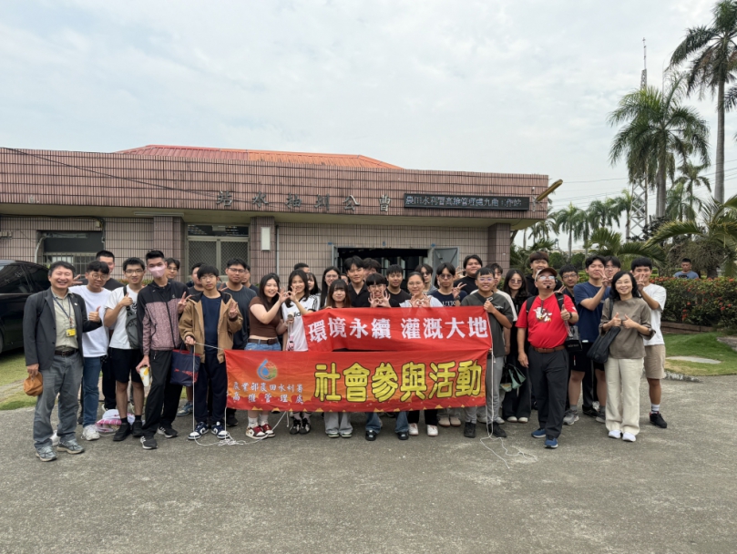 嘉南藥理大學參訪曹公圳體悟廉政與農田水利承載使命