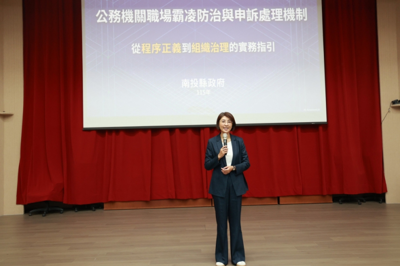 縣府舉辦職場霸凌防治研習 縣長許淑華:嚴格管理也要柔軟溝通