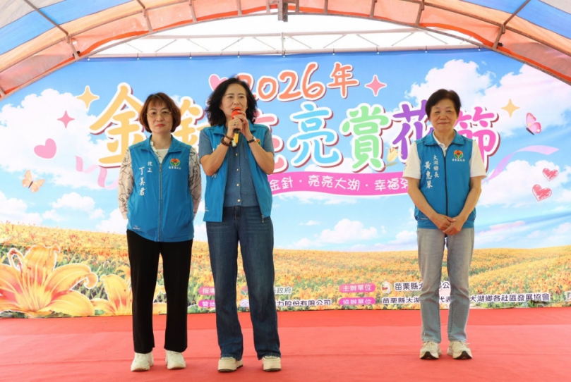 大湖金針亮亮賞花節登場 邱副縣長邀請全國感受夏日花海饗宴