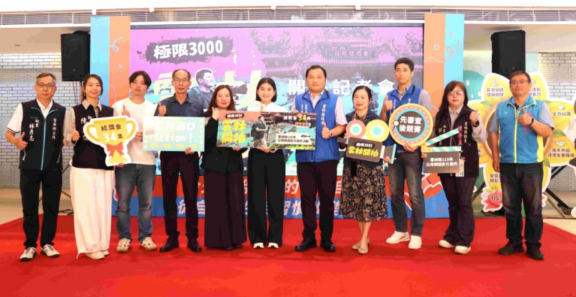 《雲林開拍:極限3000》徵件活動開跑 冠軍20萬獎金等您來挑戰!