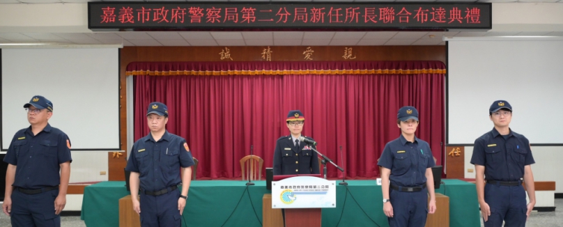 嘉義市政府警察局第二分局四所長聯合布達 警政尖兵到位 分局長林思妙:迅速掌握轄區特性與治安脈動
