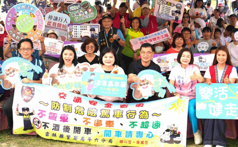 雲林斗六鄉親日健康嘉年華登場 健走結合趣味闖關 打造親子健康新風潮 吸引民眾熱情參與！