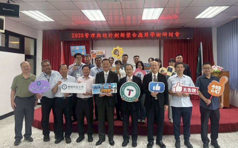 海巡鼓勵在職進修學術交流|研討會促進跨領域對話