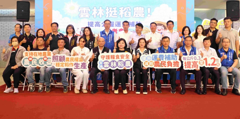 雲林挺稻農！ 縣長張麗善宣布：116年提高公糧運費補助每公斤至1.2元 減輕農民負擔、穩定糧食生產