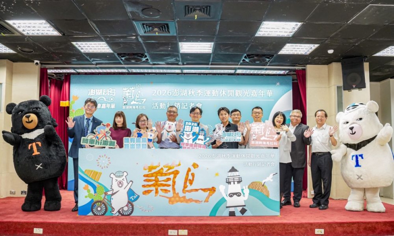 2026澎湖秋季運動休閒觀光嘉年華開跑,歡迎一起用雙腳BIKE訪世界最美麗海灣 今年澎管處持續推動兩大品牌賽事,包括「澎湖跳島101K自行車活動」及「菊島澎湖跨海馬拉松」,邀請全台車友、跑友與國際旅客,在最舒服的秋季,一起來感受菊島魅力。除了運動賽事外,澎管處也將辦理「2026澎大海沙灘音樂祭」,以及「2026澎湖追風音樂燈光節」,透過音樂、燈光、市集與沙灘活動,延續澎湖秋冬觀光熱潮,展現四季皆宜的旅遊魅力。