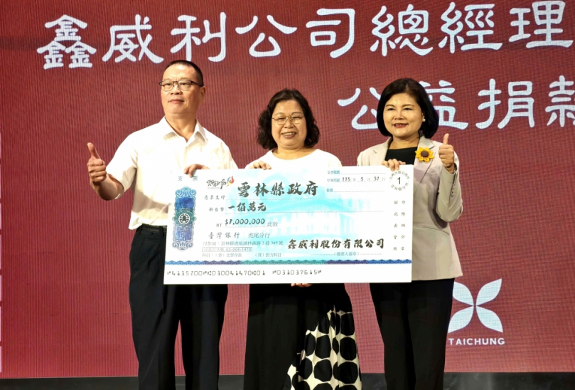 鑫威利公司捐助雲林、臺中共200萬獎助學金 縣長張麗善感謝雲林旅外鄉親陳富用善行義舉 協助故鄉清寒學子!