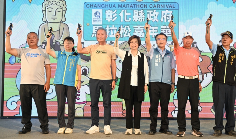 ﹁二○二六年彰化縣馬拉松嘉年華﹂,王縣長(中)等人啟動。(照片縣府提供)