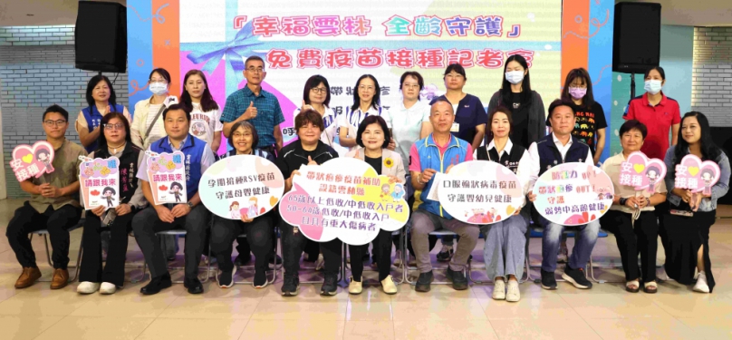 全齡守護幸福雲林〜口服輪狀病毒、呼吸道融合病毒及帶狀疱疹疫苗 即日起免費接種！