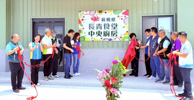 雲林莿桐長青食堂中央廚房落成啟用 暖心守護長者營養餐點 在地關懷正式邁入新里程!