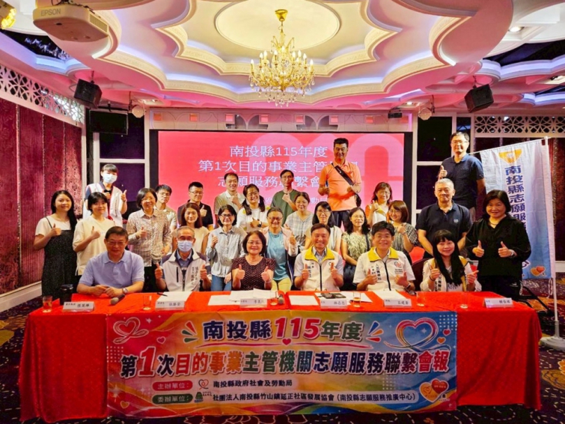 縣府召開志願服務聯繫會報　強化跨機關合作量能