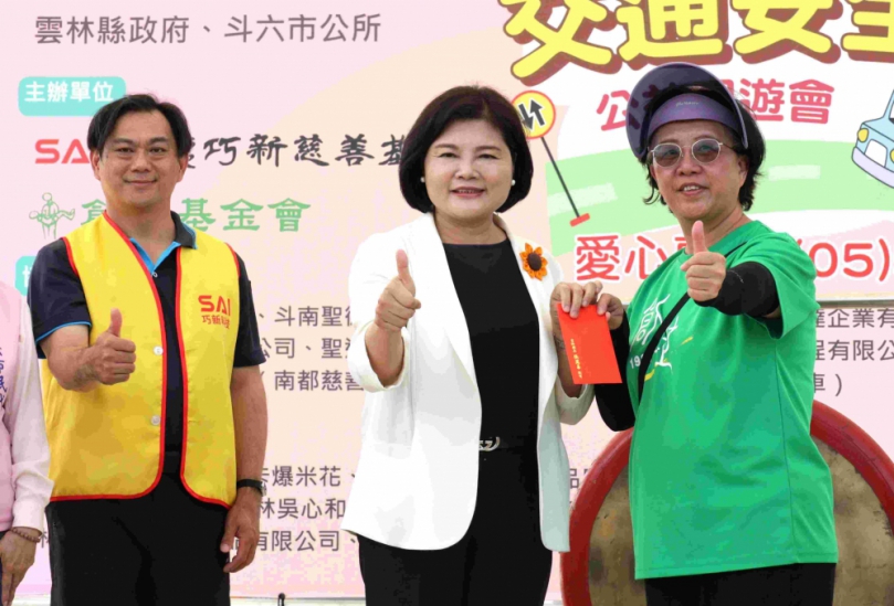 創世40周年雲林公益園遊會 縣長張麗善等人與親子同樂 傳遞愛與交通安全