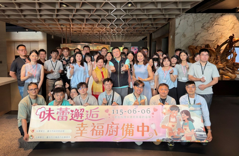 幸福「廚」備中! 中市單身聯誼助攻18對甜蜜連線 創九成高配對率